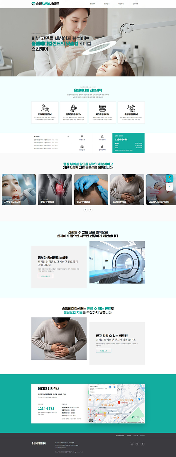 병원형_반응형 웹사이트 SW_01