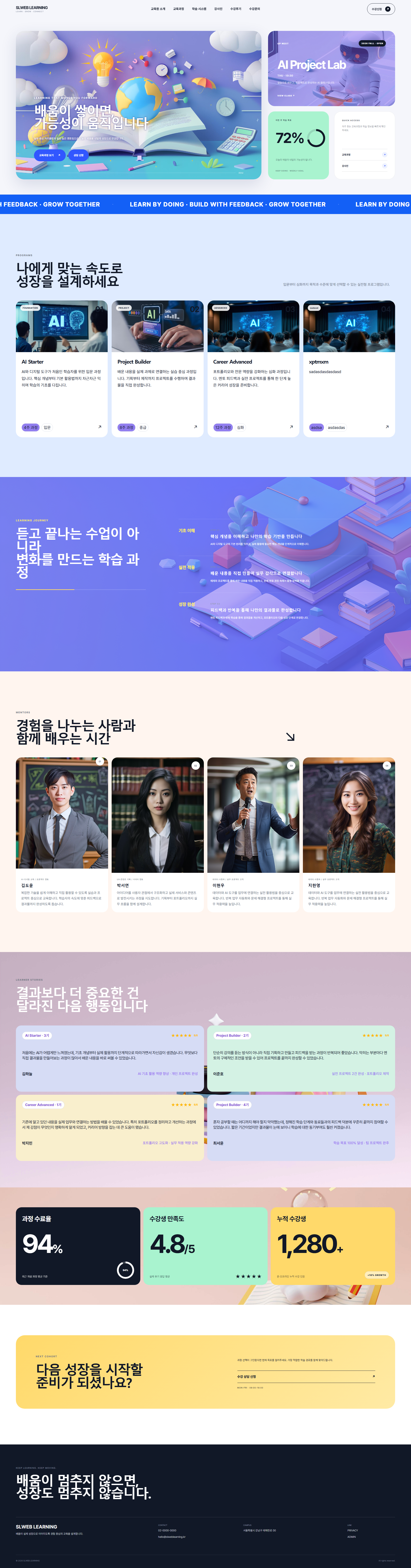 교육형_반응형 웹사이트 SW_11
